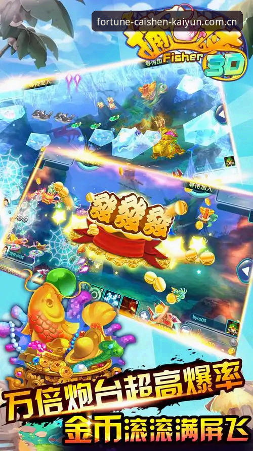 手机捕鱼游戏能赚钱实战指南：从下载财神捕鱼APP到稳定提现的完整教程