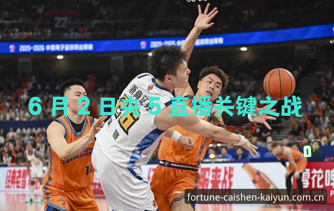 开元捕鱼游戏 上海男篮G4能否提前晋级?从开元捕鱼平台看CBA季后赛关键战